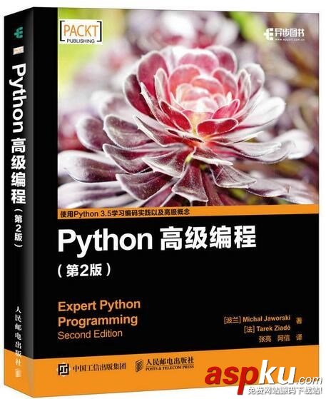 Python,Python大牛,Python书单