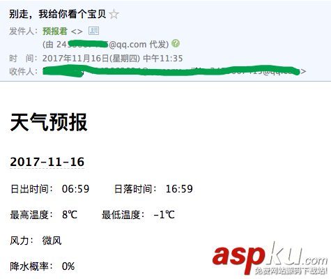 python,QQ邮件,天气预报