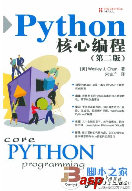 Python,书单