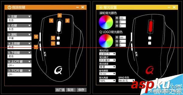 激光鼠标,电竞鼠标,QPAD8K