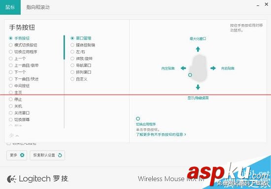 罗技,MXMaster,无线鼠标