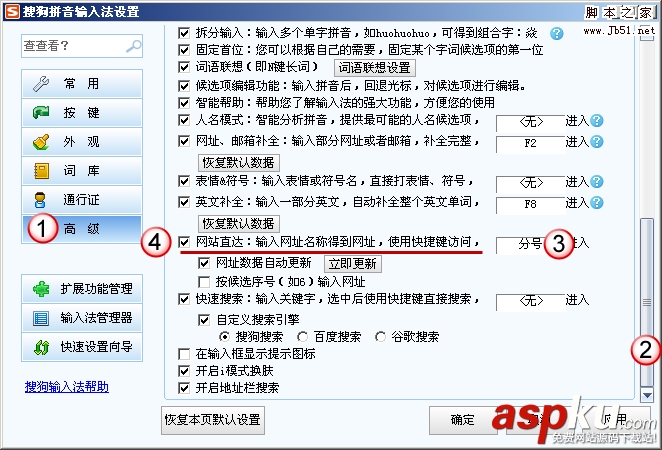 搜狗输入法问题,搜狗输入法有问题,搜狗输入法切换问题