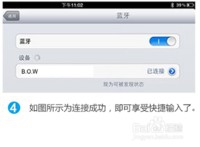 HB188,键盘,iPad