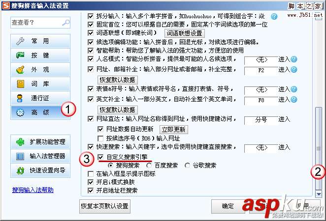 搜狗输入法问题,搜狗输入法有问题,搜狗输入法切换问题