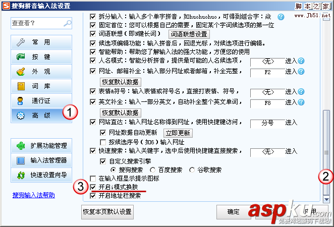 搜狗输入法问题,搜狗输入法有问题,搜狗输入法切换问题