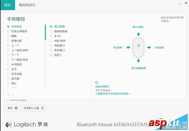 罗技,m337评测,罗技k380评测,罗技m337