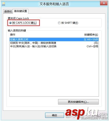 键盘,CapsLock键