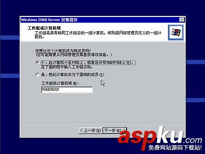 windows 2000,操作系统,win2000安装图解