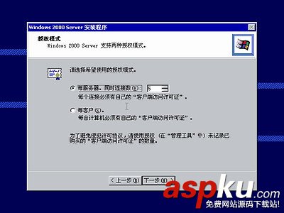 windows 2000,操作系统,win2000安装图解