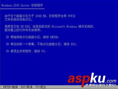 windows 2000,操作系统,win2000安装图解