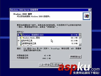 windows 2000,操作系统,win2000安装图解