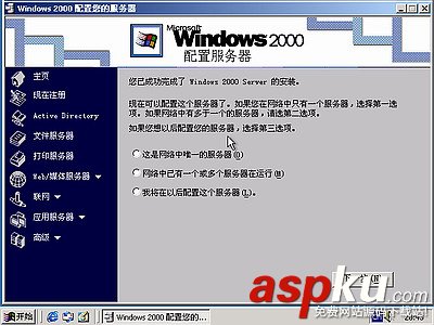 windows 2000,操作系统,win2000安装图解