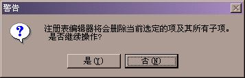 注册表,主键,键值