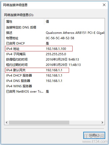 电脑如何查看连接路由器的登录地址？