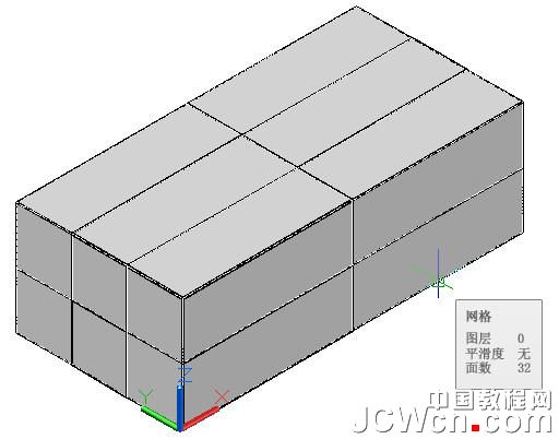 AutoCAD运用长方体网格拉伸制作双人和多人沙发