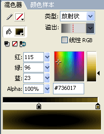 Flash绘制逼真土豆