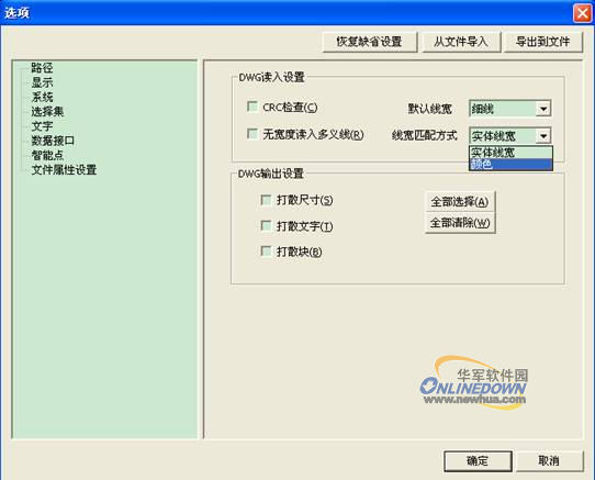 CAXA电子图板与AutoCAD数据转换技巧