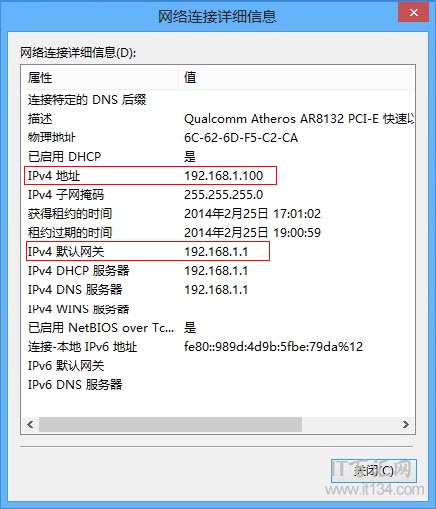 电脑如何查看连接路由器的登录地址？