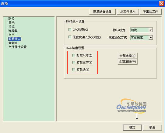 CAXA电子图板与AutoCAD数据转换技巧