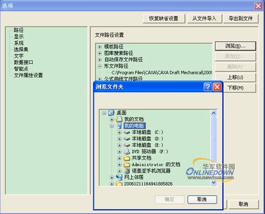 CAXA电子图板与AutoCAD数据转换技巧