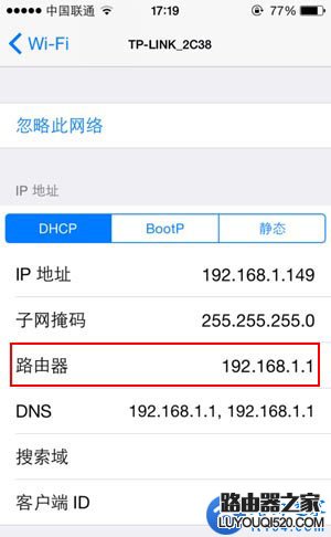 手机查看路由器设置网址(登录IP地址)的方法