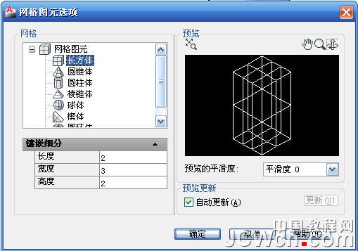 AutoCAD运用长方体网格拉伸制作双人和多人沙发