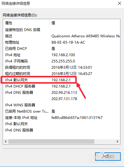 忘记了路由器的登陆地址怎么办