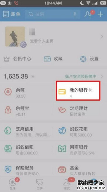 支付宝怎么绑定网商银行？支付宝绑定网商银行攻略