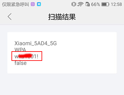 华为手机怎么查看连接的wifi密码