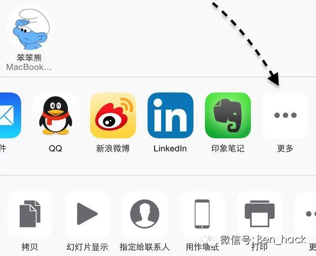 苹果iPhone手机怎么直接在相册里把照片分享到微信