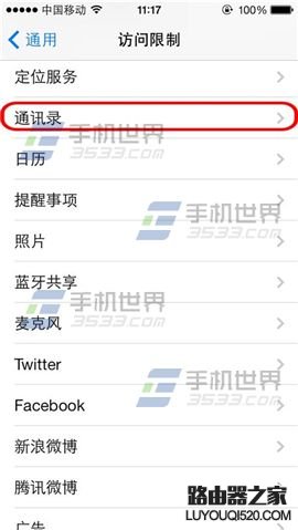 iPhone6 plus通讯录加密怎么设置