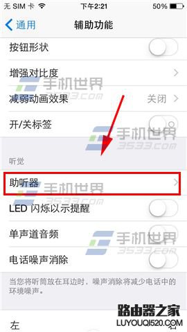 苹果iPhone6S蓝牙声音太小怎么解决