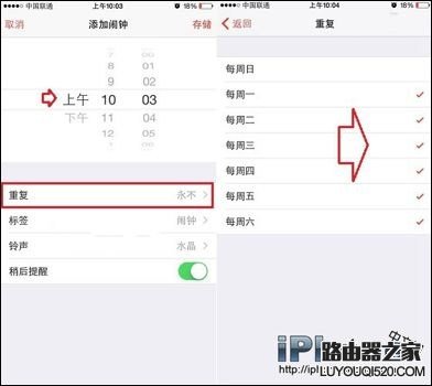 iPhone怎么设置闹钟？苹果手机设置闹钟的方法