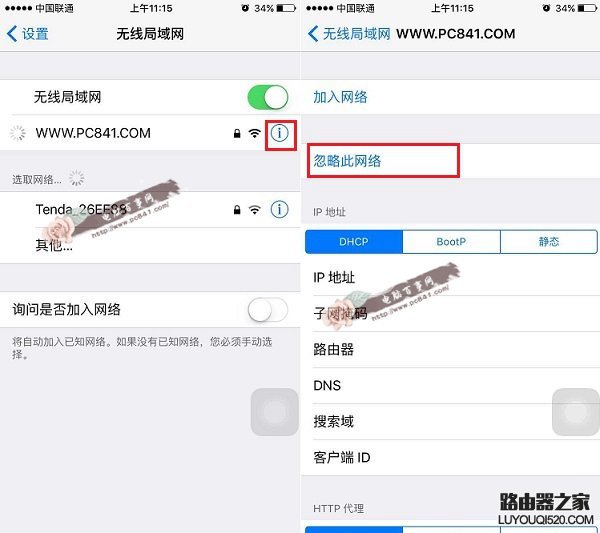 iPhone6连不上Wifi怎么办？附原因与解决办法