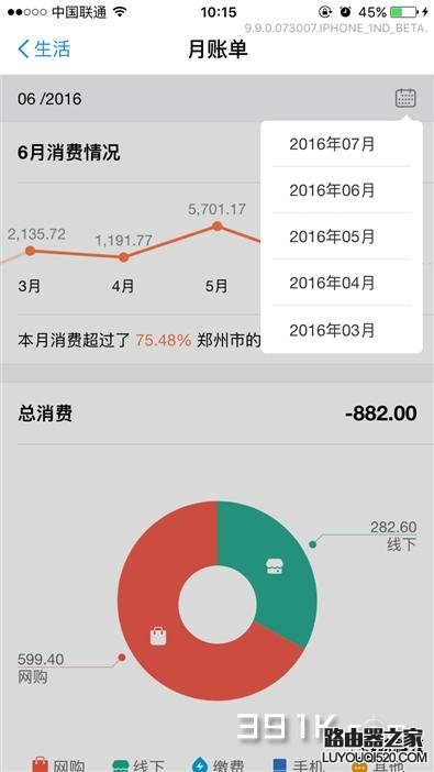 支付宝最新版本9.9怎么设置自己的朋友圈隐私？