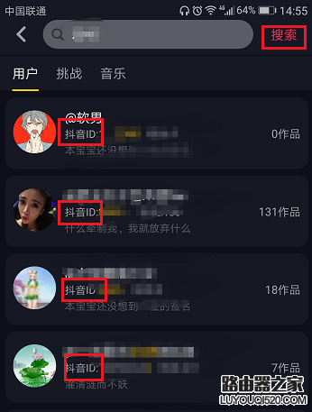 抖音怎么找人 抖音怎么加好友