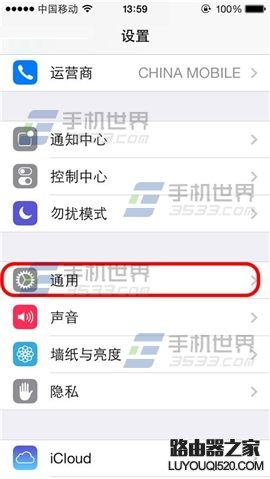 iPhone6 plus通讯录加密怎么设置