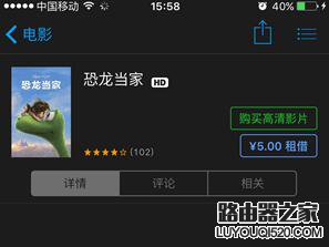 iTunes Store怎么下载电影