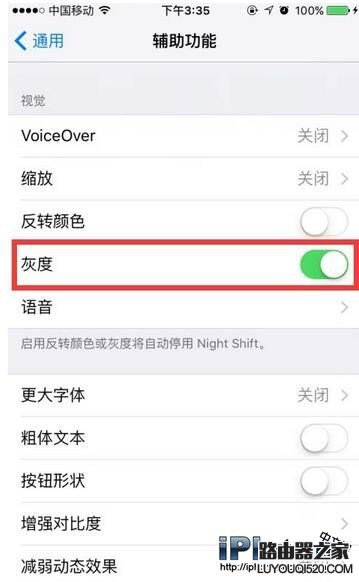 iPhone6S没电怎么办？简单设置让待机时间更久