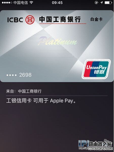 Apple Pay取消支付密码 免密码支付设置教程