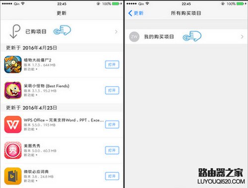 app store怎么隐藏已购项目 app store隐藏已购项目方法