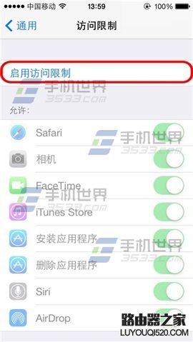 iPhone6 plus通讯录加密怎么设置