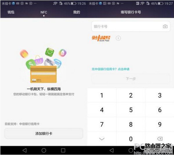 huawei pay在哪里设置 华为pay怎么设置