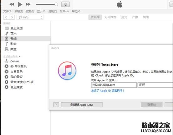 苹果手机使用iTunes软件连接电脑的操作方法