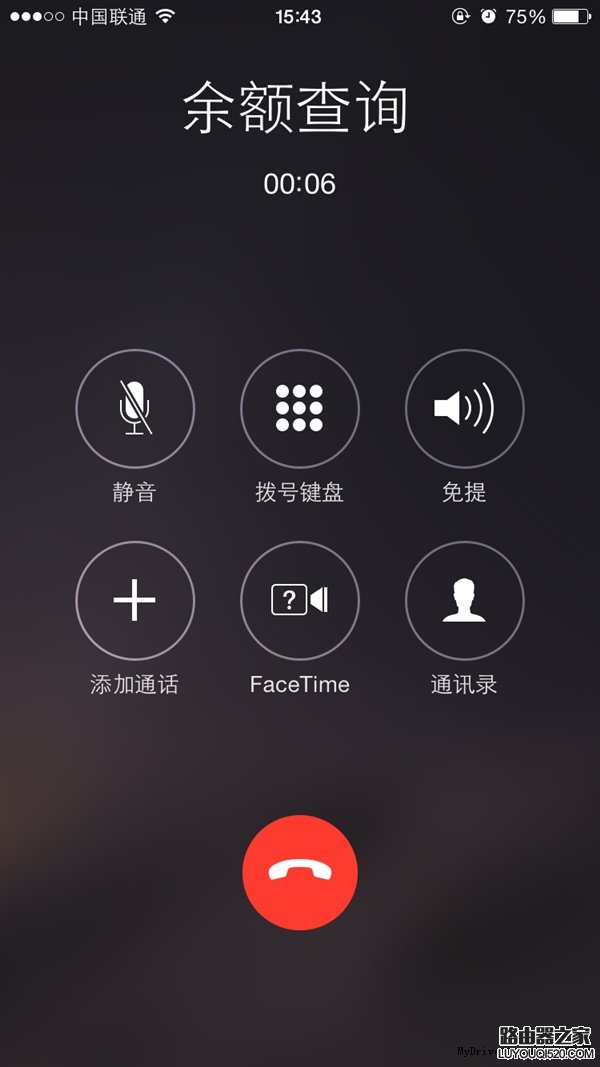 iPhone手机怎么快速查话费余额