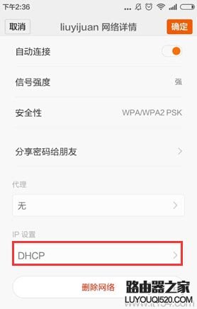 手机连接不上无线wifi，显示“正在获取IP地址”怎么办？