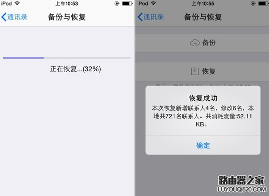 iphone手机怎么备份通讯录