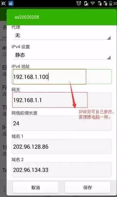 密码正确手机却连不上WiFi怎么办？