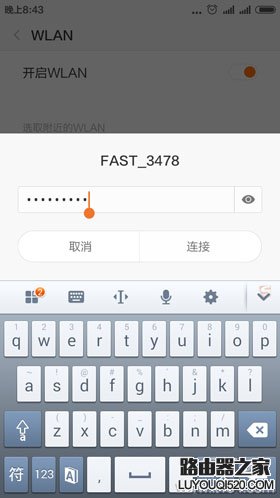 安卓(Android)手机连接无线wifi上网的方法