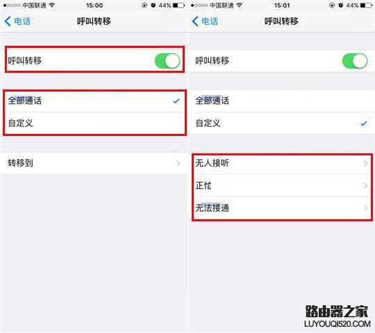 iPhone7 Plus来电转接开启教程